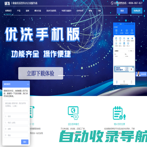 智能收衣柜|社区自助收衣柜|洗衣管理软件-优洗智能柜