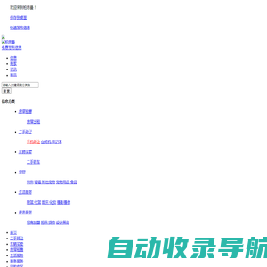 柏思曼- 重庆柏思曼科技有限公司