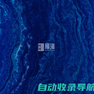 厚海数据平台 - 连接 | 共创 | 盎然生机| 厚海