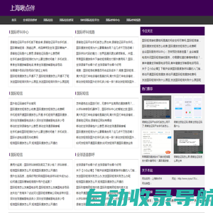 上海啾点伴信息科技有限公司