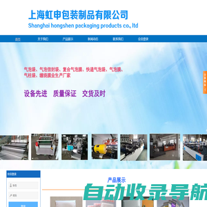 上海气泡信封袋|快递气泡信封袋加工厂|信封气泡袋厂家|虹申包装制品有限公司