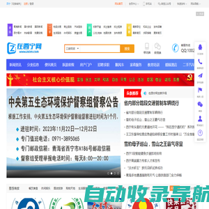 在西宁网 - 为西宁人提供优质的生活信息服务