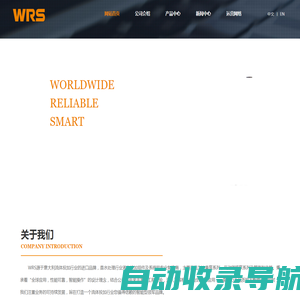 wrs计量泵官网-数字计量泵-智能数字泵-电磁隔膜计量泵-加药泵生产厂家-意大利威尔赛计量泵