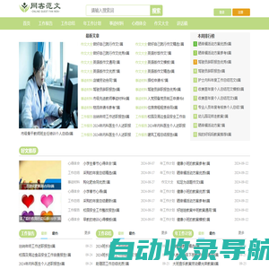 网客范文-提供工作总结、工作报告、工作计划心得体会等范文。