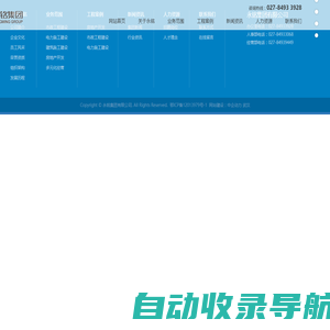 永铭集团有限公司