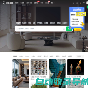 3D溜溜网(3d66.com) - 全网设计素材首选平台