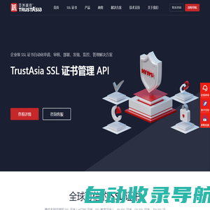 国内专业的数字认证服务平台-权威认证 - 亚洲诚信/TrustAsia