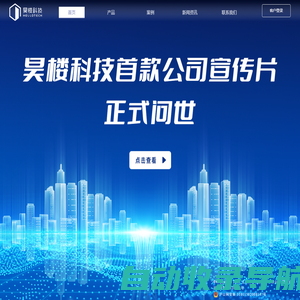 1号楼|昊楼科技-办公楼租赁管理系统|产业园区管理软件|众创空间管理软件|1号楼资管云