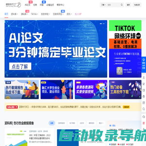 极致技术工厂 – 环宇技术工厂专注于源码资源、创业项目、副业项目、各类资料、大学生计算机毕业设计于一体的资源网