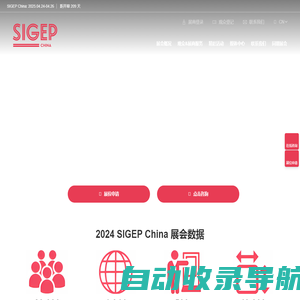 SIGEP China | 深圳国际手工冰淇淋、烘焙及咖啡展览会