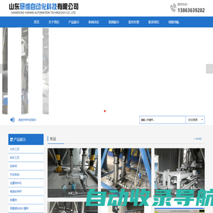 山东研维自动化科技有限公司-脱硫脱硝_自动化控制设备