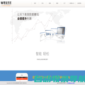 美业无忧-首页