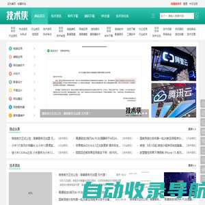 技术侠 - 技术员交流社区