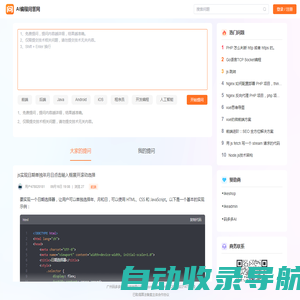 码多多AI编程问答网