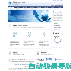 ShineWrite.com 留学文书领导品牌|Personal Statement修改|出国留学文书写作|留学个人陈述|英文论文修改编辑|英文论文翻译