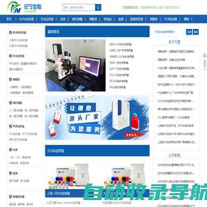 elisa试剂盒_生化试剂盒_原代细胞_细胞系_上海研域商贸有限公司