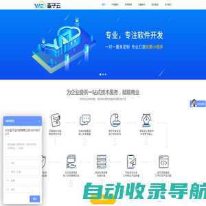 首页 - 亚子云_互联网技术解决服务商_APP/小程序开发_软件定制