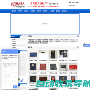 真皮工作证定做_证书定制_徽章_标牌制作-苍南县新启标牌厂家- 网站首页
