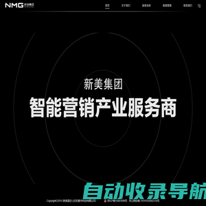 新美集团官方网站-NMG