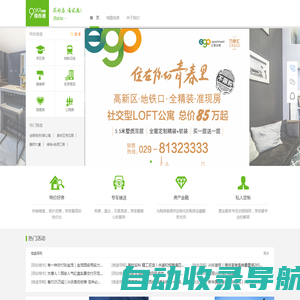 西安房产信息网_西安房价_楼盘信息网-楼市通95191.com