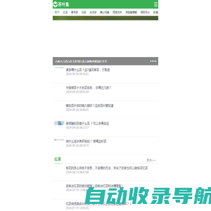 茶叶集 - 专业的茶叶知识百科网站
