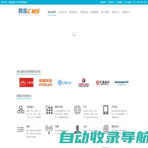 网奇CMS网站管理系统-成熟易用的.NET CMS系统