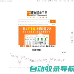 买正品元器件,上正能量电子网！原装现货电子元器件采购平台BOM.AI
