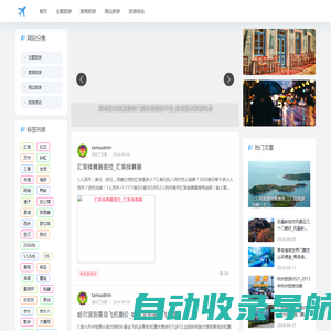 桐桐旅游网-提供度假旅游和周边旅游活动资讯