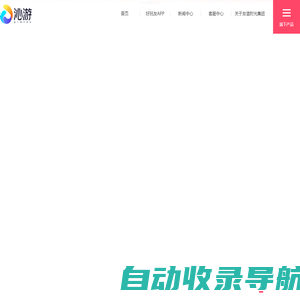 沁游官方网站--用热爱创造未来