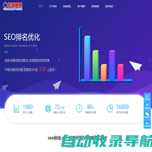 北京关键词排名优化公司|关键词排名优化|排名优化公司|SEO排名优化|北京排名优化|北京关键词排名|北京关键词优化|负面新闻处理