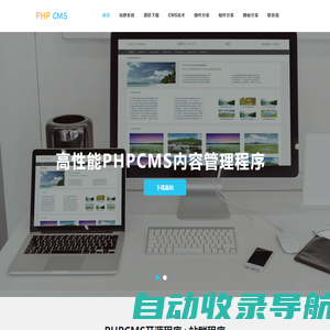 PHPCMS网站管理系统_站群系统_CMS独立站群_SEO站群_PHP7内容管理系统_PHPCMS源码