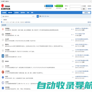 维修资料 -  中国自动变速器网站 -  Powered by Discuz!