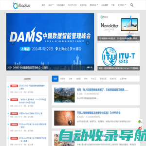 dbaplus社群：围绕Data、Blockchain、AiOps的企业级专业社群。技术大咖、原创干货，每天精品原创文章推送，每周线上技术分享，每月线下技术沙龙。