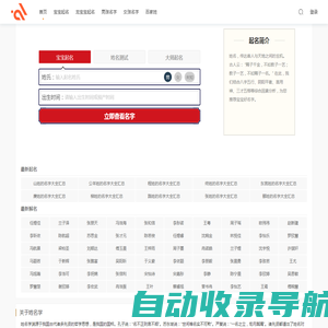 吉名宝起名 - 专业宝宝起名,免费测名打分,在线起名字大全