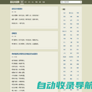 古诗文诗词名句鉴赏_经典唐诗宋词赏析--莫玩诗词网