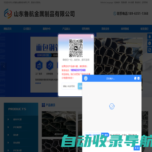 镀锌护栏管,护栏椭圆管,面包管,面包钢管-山东鲁航金属制品有限公司
