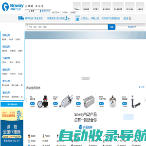 气动元件 - 神威气动