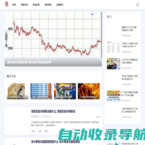 让庭金价网-专业金价资讯,引领财富之路_国内金价_黄金分析