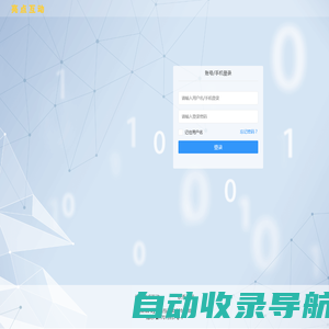 长沙亮点云网络科技有限公司