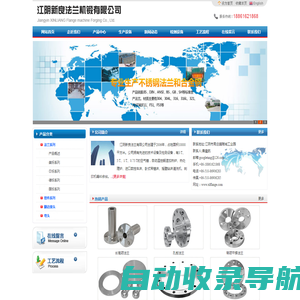 江阴新良法兰机锻有限公司