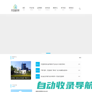 天空蓝环保-PM2.5团聚除尘超低排放技术
