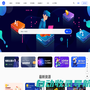 优社Uther-致力于UI设计、前端设计素材下载的共享平台！