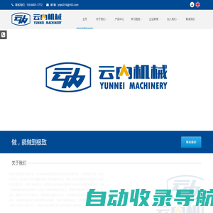 云南云内动力机械制造有限公司 | 主页