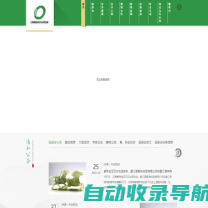 首页-云南省珠宝玉石文化促进会