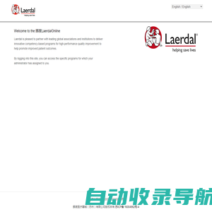 挪度LaerdalOnline