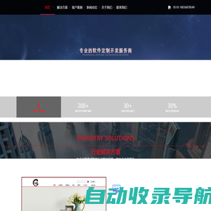 无锡起飞尔网络科技有限公司    	-定制软件开发服务商