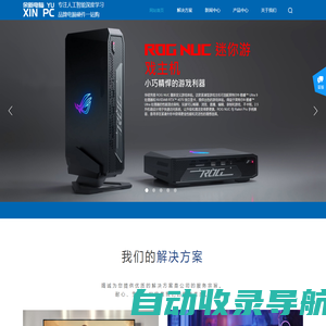 华硕 NUC 迷你PC intel AMD 工控 服务器工作站 至强