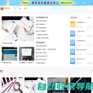 MT4_手机MT4_外汇投资交易-mt4平台