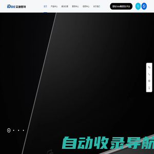 艾迪思特iDste - 提供智慧校园基础应用解决方案【官网】