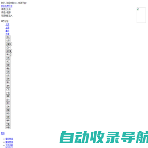 56114物流查询网--专业的中文物流查询平台